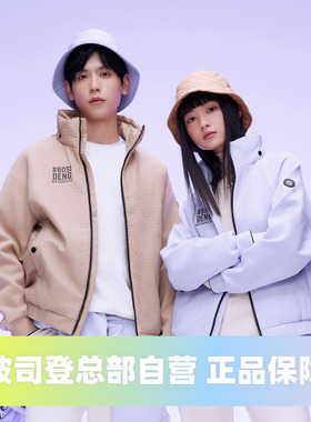 波司登秋冬轻暖鹅绒外套男女同款羽绒服情侣立领时尚卫衣夹克