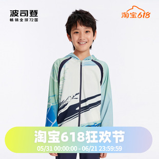 波司登奥莱女童防晒衣