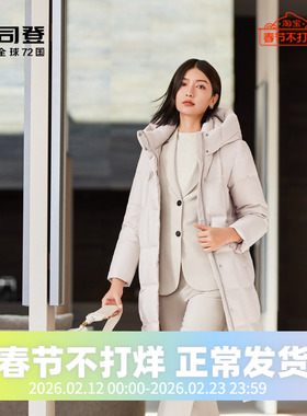 波司登羽绒服女士长款过膝2023冬商务连帽鹅绒保暖B30144174