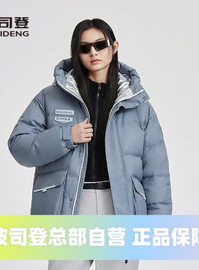 波司登2025款冬季中性男女同款连帽加厚一手长科技线系列羽绒服
