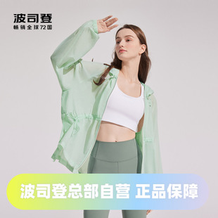 【薄荷曼波】波司登奥莱防晒衣女夏季宽松连帽休闲凉感透气外套