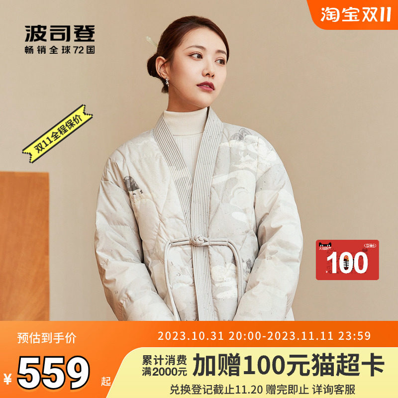 波司登羽绒服女冬季新款新中式复古中国风短款小个子B20145292怎么看?