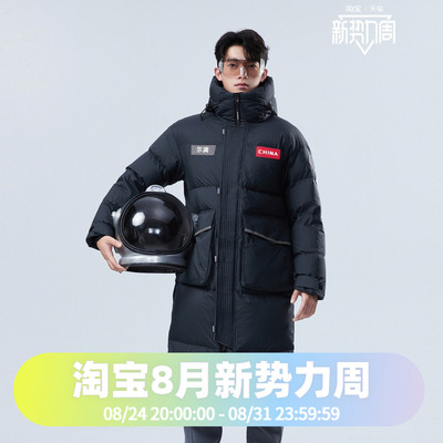 波司登2024冬男女同款时尚过膝长款加厚防风御寒太空系列羽绒服