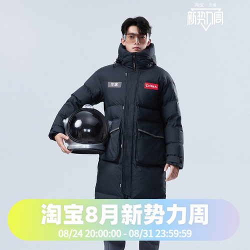 波司登2024冬男女同款时尚过膝长款加厚防风御寒太空系列羽绒服