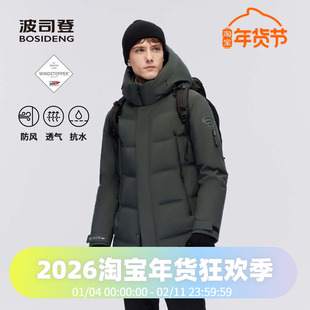 波司登2023冬季男中长加厚连帽专业户外800蓬鹅绒GORE羽绒服