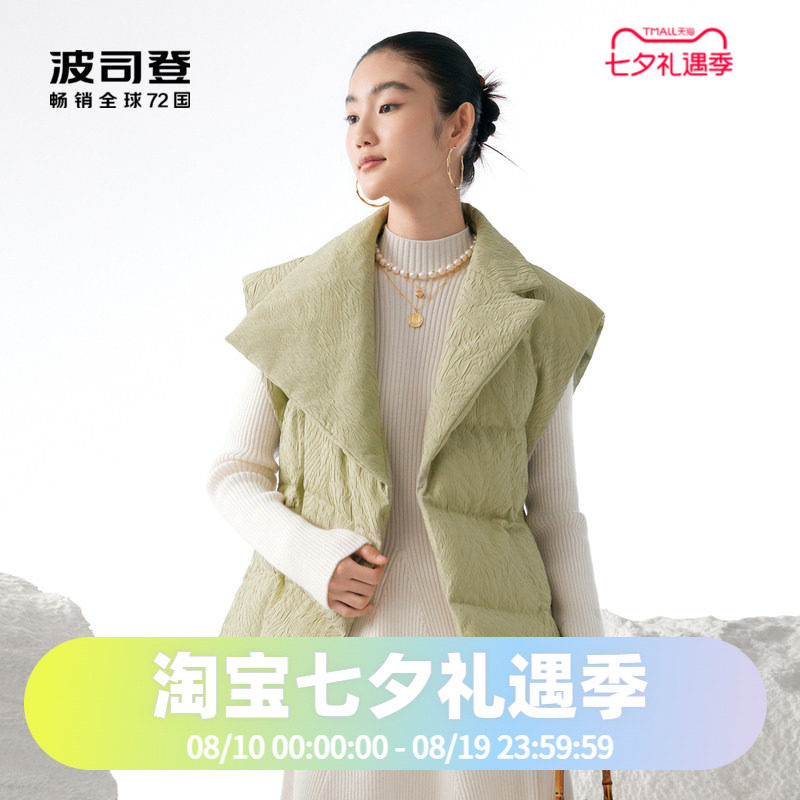 鹅绒女款羽绒服波司登