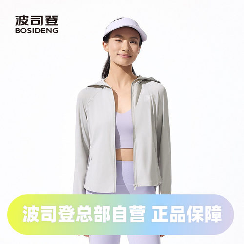 波司登2025夏女款凉感舒服弹力科技骄阳防晒服B250525126