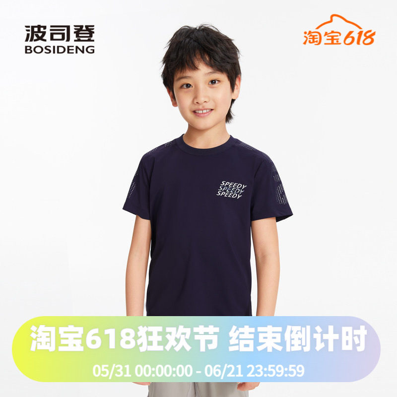 波司登夏日夏季防晒凉感舒服圆领短袖男童T恤