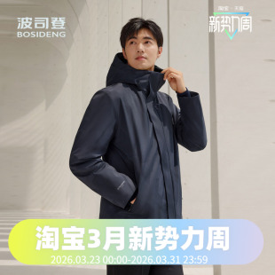 波司登2024冬男款品质鹅绒都市通勤直筒连帽简约经典商务羽绒服