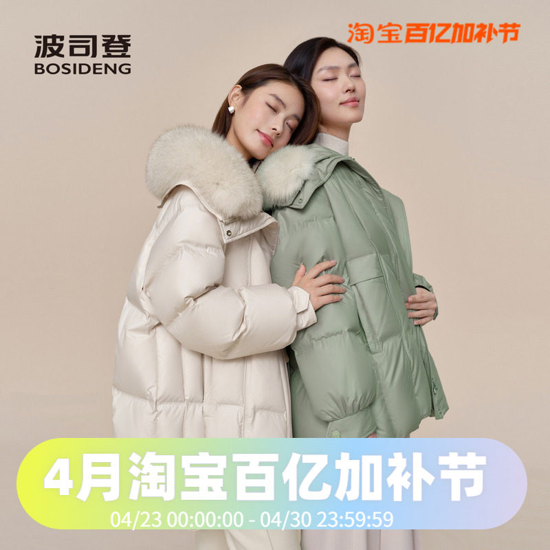 波司登2024冬款女一手长都市女人味狐狸毛领大翻领廓形时尚羽绒服