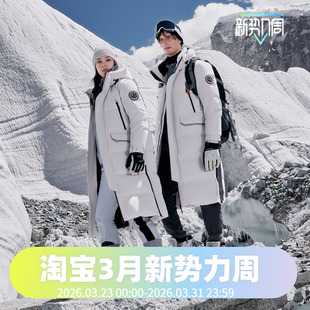 鹅绒加厚极寒羽绒服B40142320 过膝长款 波司登2024冬季 男女同款