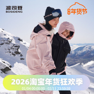 波司登2023冬季专业户外滑雪防风鹅绒男同款女一手长滑雪羽绒服