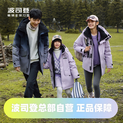 男女同款亲子羽绒服波司登