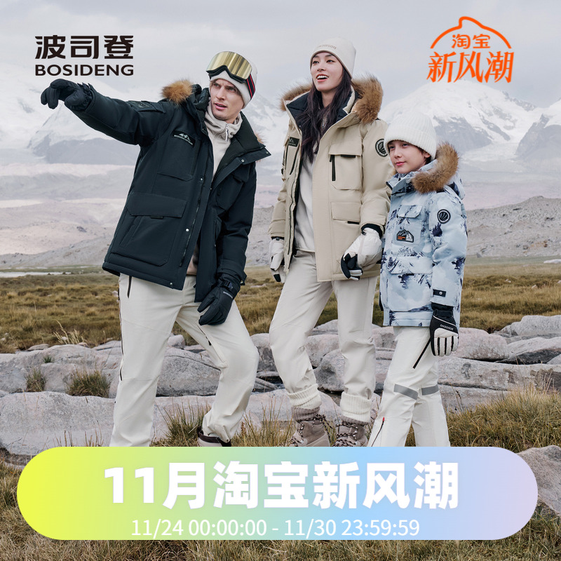 爆款极寒羽绒服波司登
