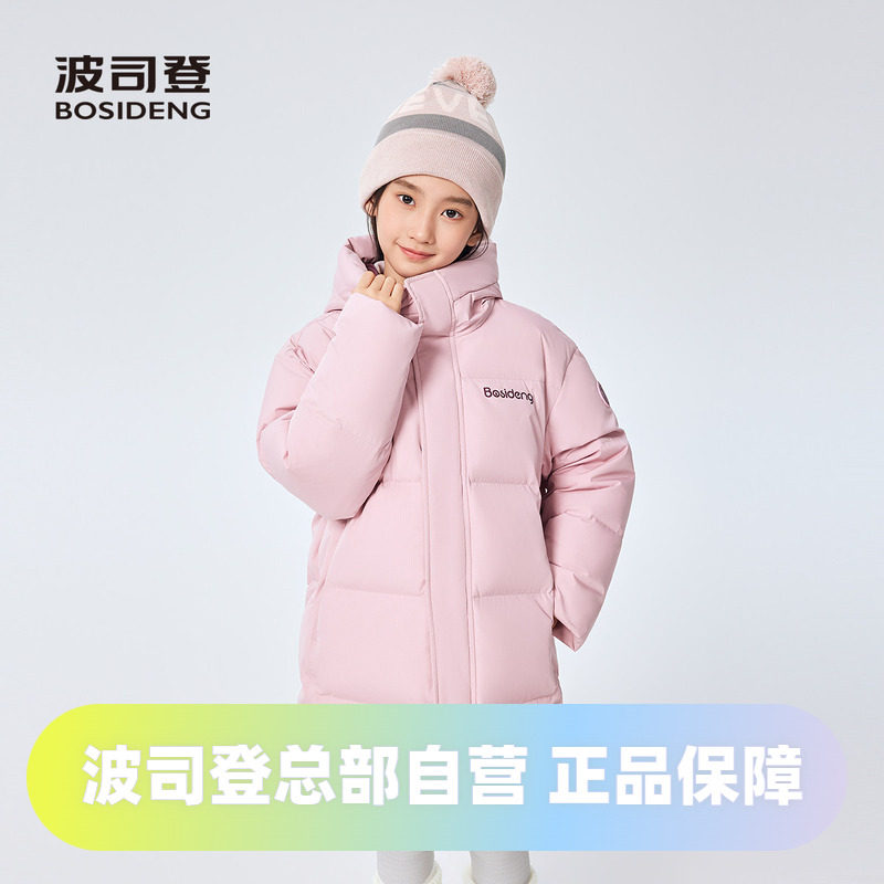 波司登2025冬季男女童装中长款直筒连帽时尚运动羽绒服