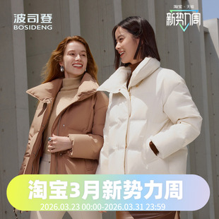波司登2024冬女短款翻领时尚鹅绒经典商务羽绒服B40144112