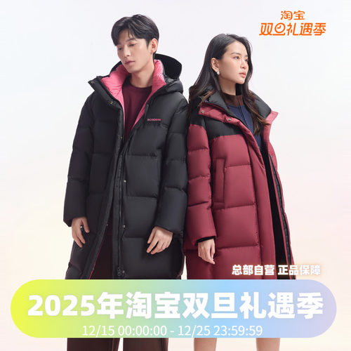 波司登2024冬季加长加厚男女同款时尚撞色运动保暖防风羽绒服