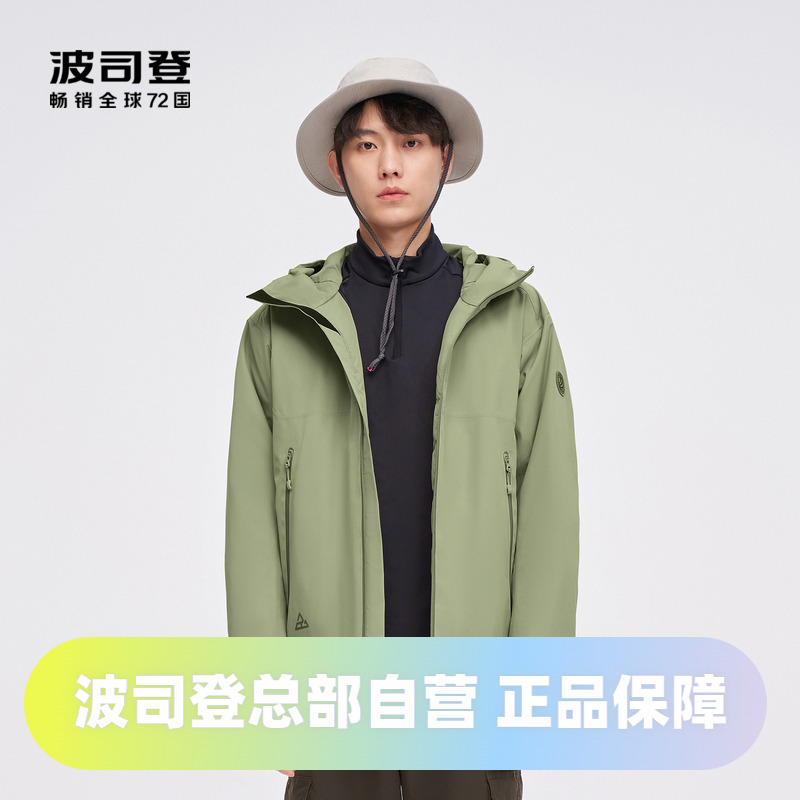 鹅绒冲锋衣羽绒服波司登