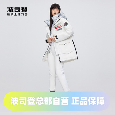 极寒鹅绒羽绒服波司登