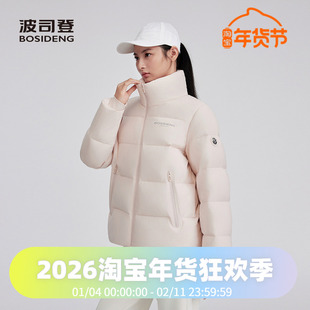 波司登2025新款冬加厚男女同款中性品质运动立领短款高弹羽绒服