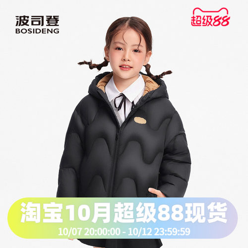 波司登冬款儿童波浪绗缝四防连帽保暖舒适厚羽绒服