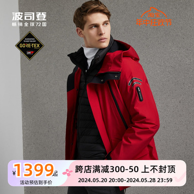 鹅绒户外短羽绒服波司登gore-tex