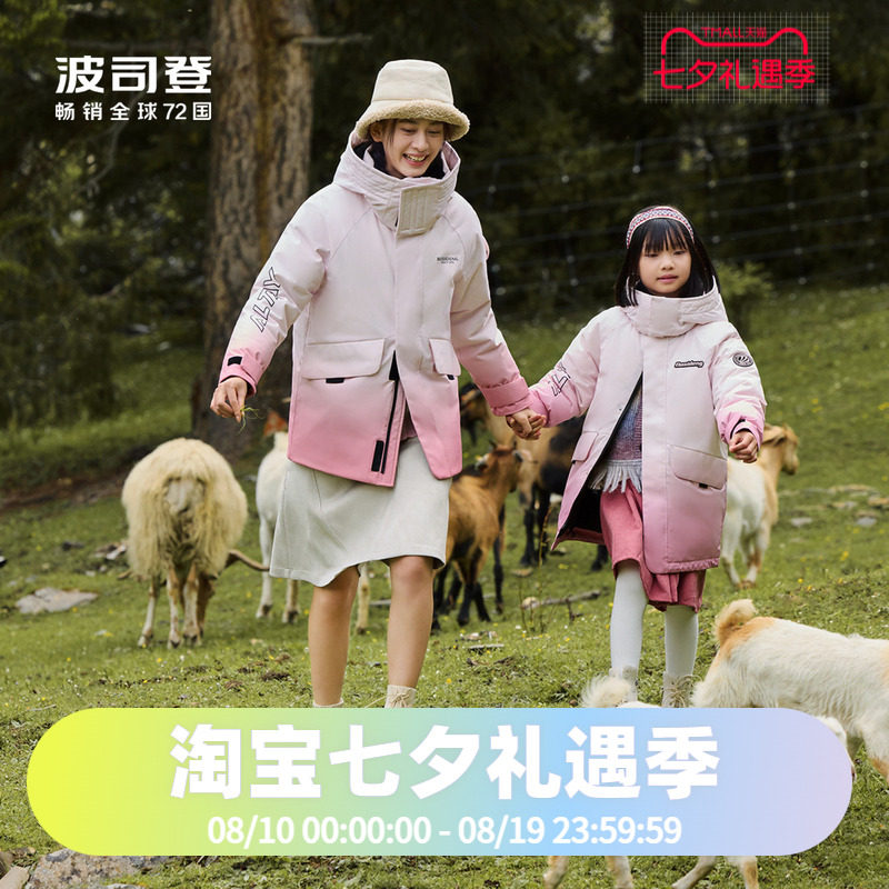男女同款亲子羽绒服波司登