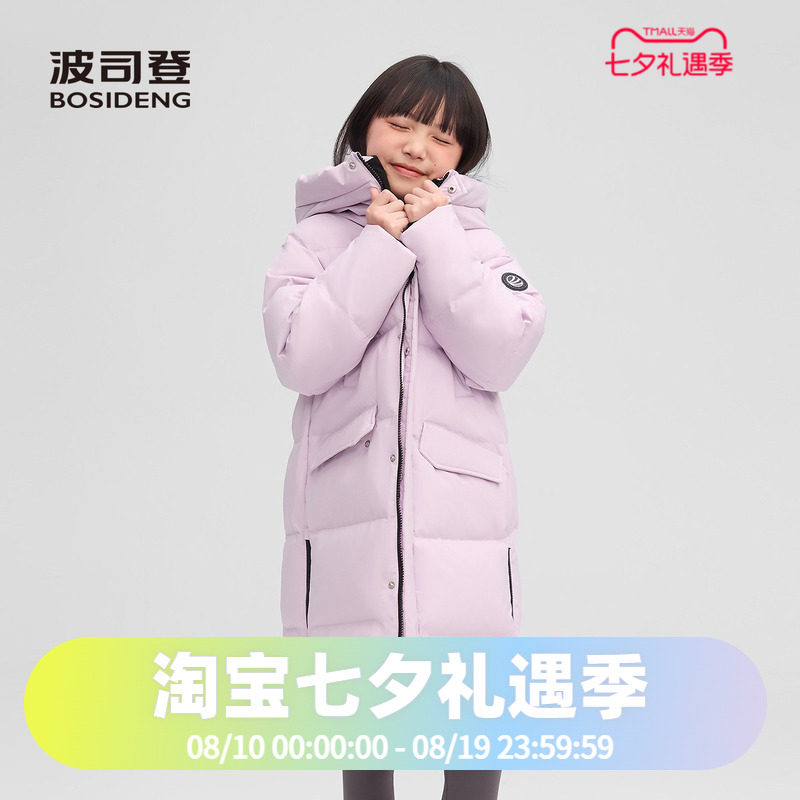 波司登2025款男女中大童羽绒服耐污四防面料时尚运动过膝长款