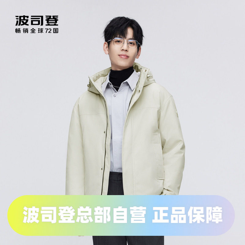 波司登男羽绒服短款2023冬季休闲连帽斯文保暖外套B30145235