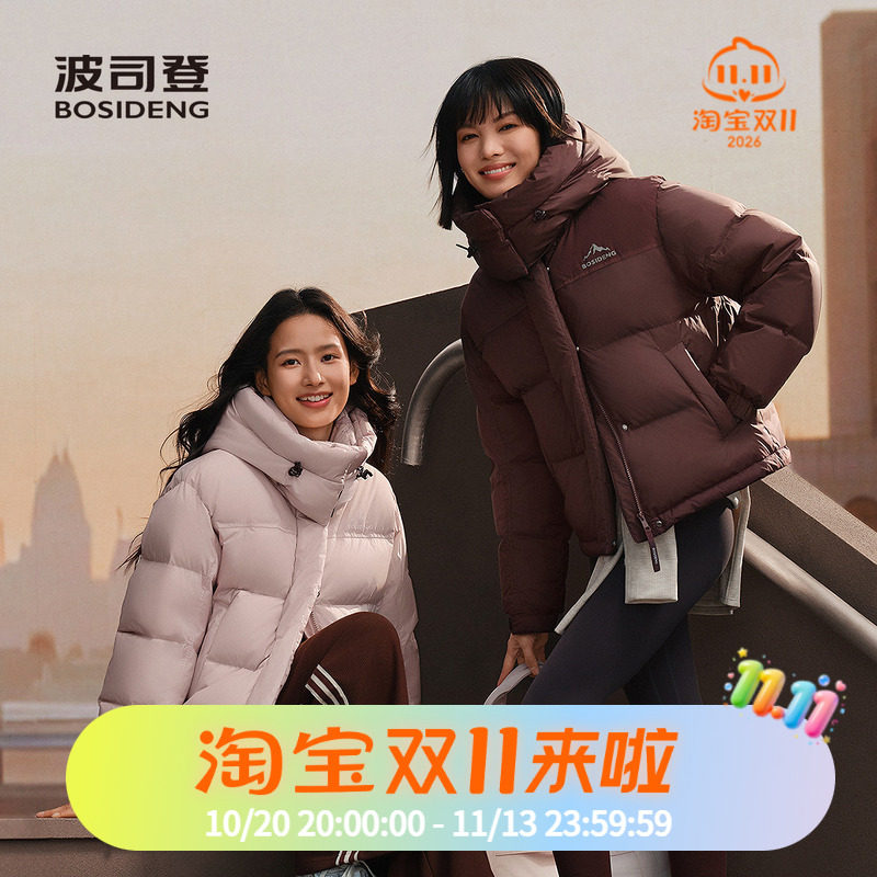 波司登2025款羽绒服女时尚运动短款防风防泼水廓形潮流外套