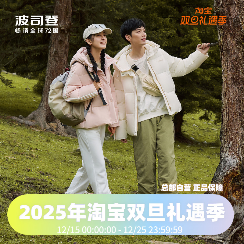 男女同款羽绒服波司登