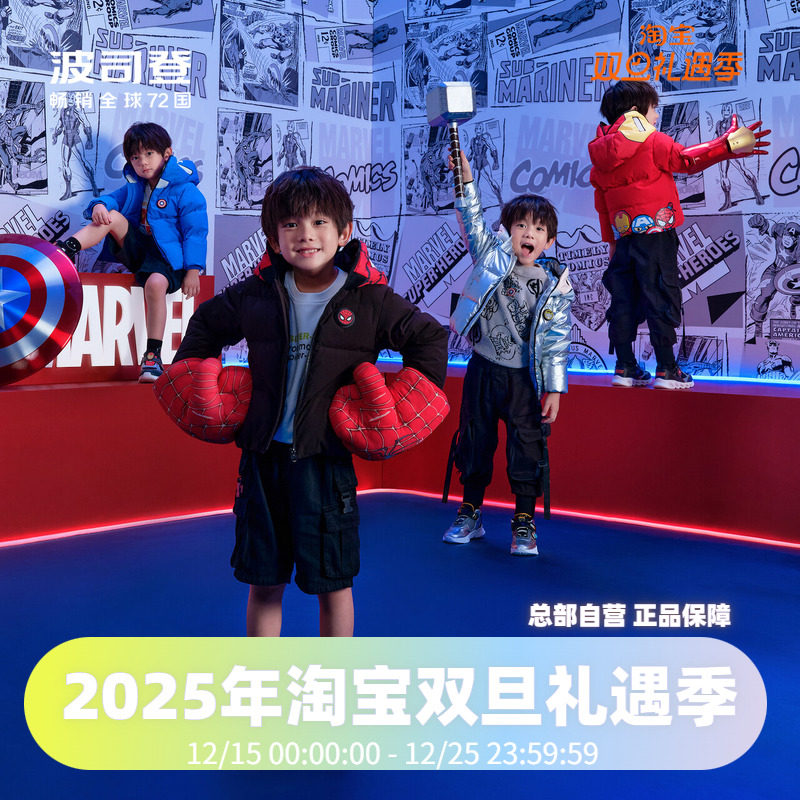 波司登羽绒服男童2021冬季短款
