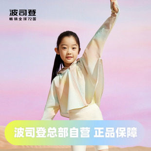 斗篷防紫外線女童外套薄款 UPF100 波司登兒童防曬衣夏季 透氣