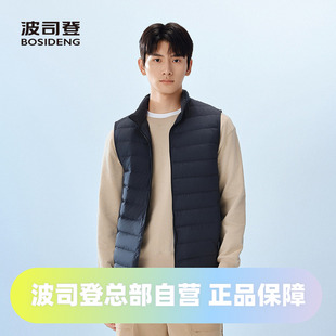 波司登2025秋季款男短款基础百搭经典立领轻薄轻暖羽绒马甲