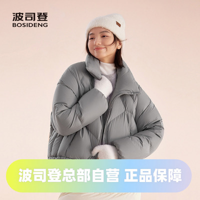 波司登2025新款冬季氧气系列女款轻盈时尚廓形短款立领羽绒服