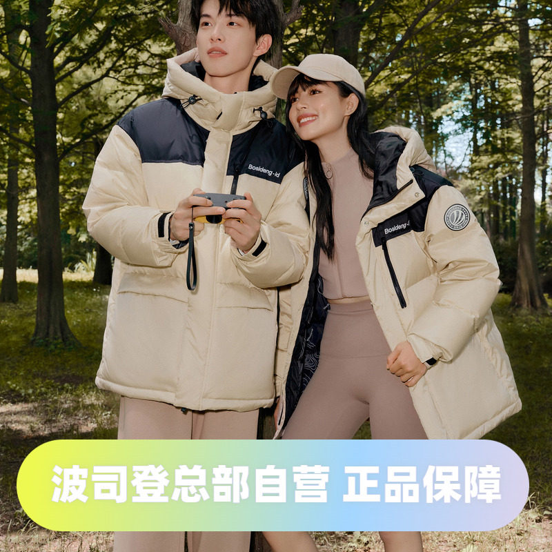 波司登加厚冬款男女同款连帽保暖时尚运动情侣中长面包服羽绒服