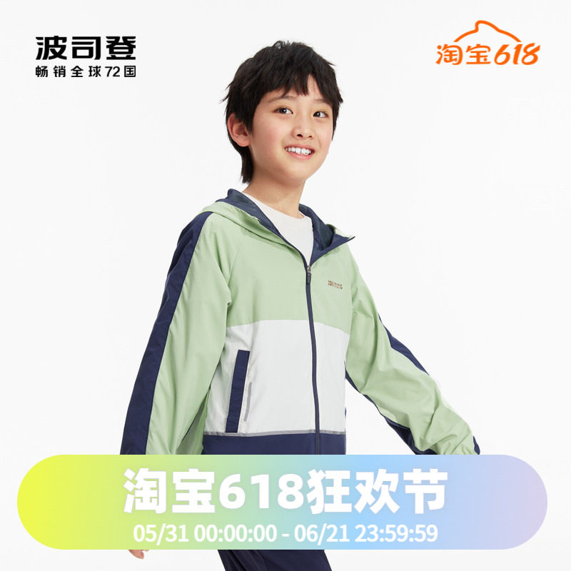 波司登夏季男童轻薄透气凉感防晒服UPF50+