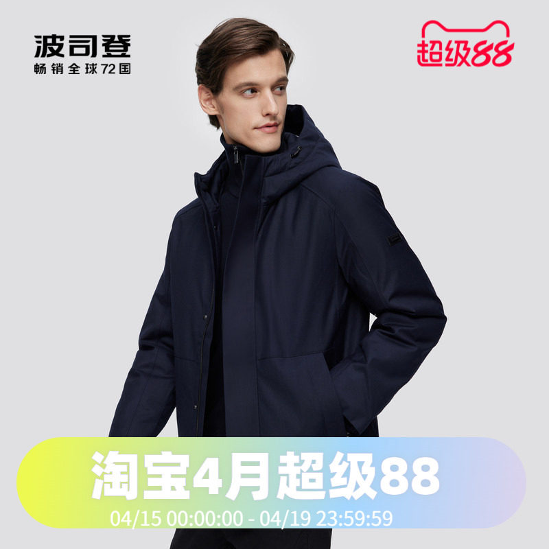 波司登男装轻商务品质鹅绒微弹面料科技蓄热内里连帽羽绒服