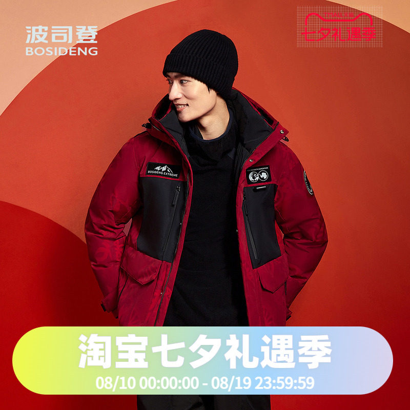 鹅绒加厚保暖经典极寒羽绒服