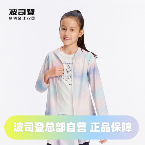 波司登奥莱女童防晒衣夏