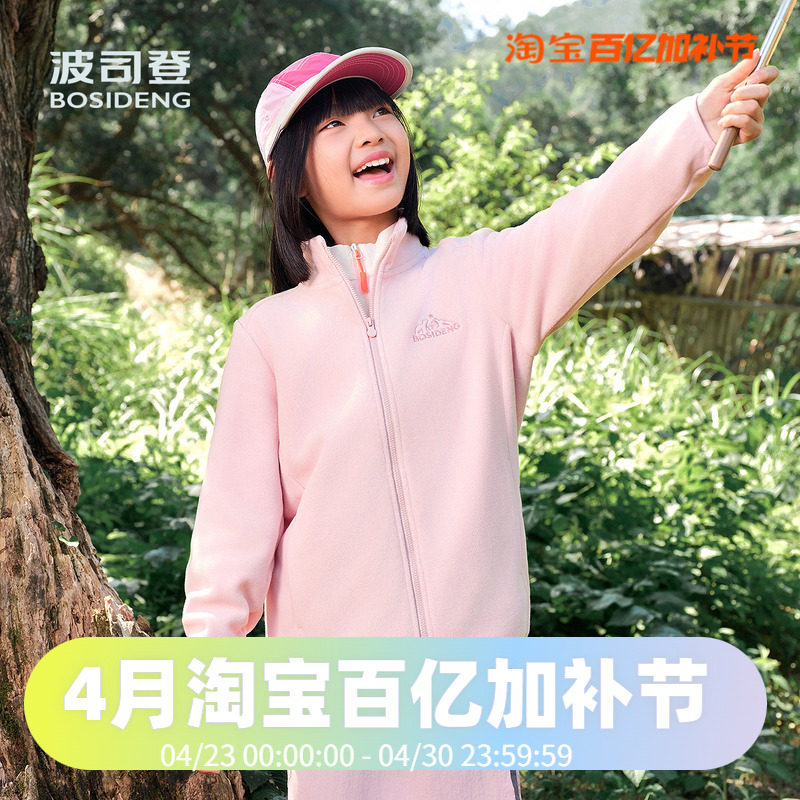 波司登儿童摇粒绒外套男童秋季女童休闲外套羽绒服内搭保暖内胆