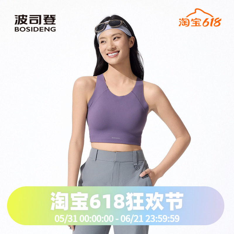 波司登2025夏季款女常规柔型轻运动防晒凉感背心罩杯一体吊带