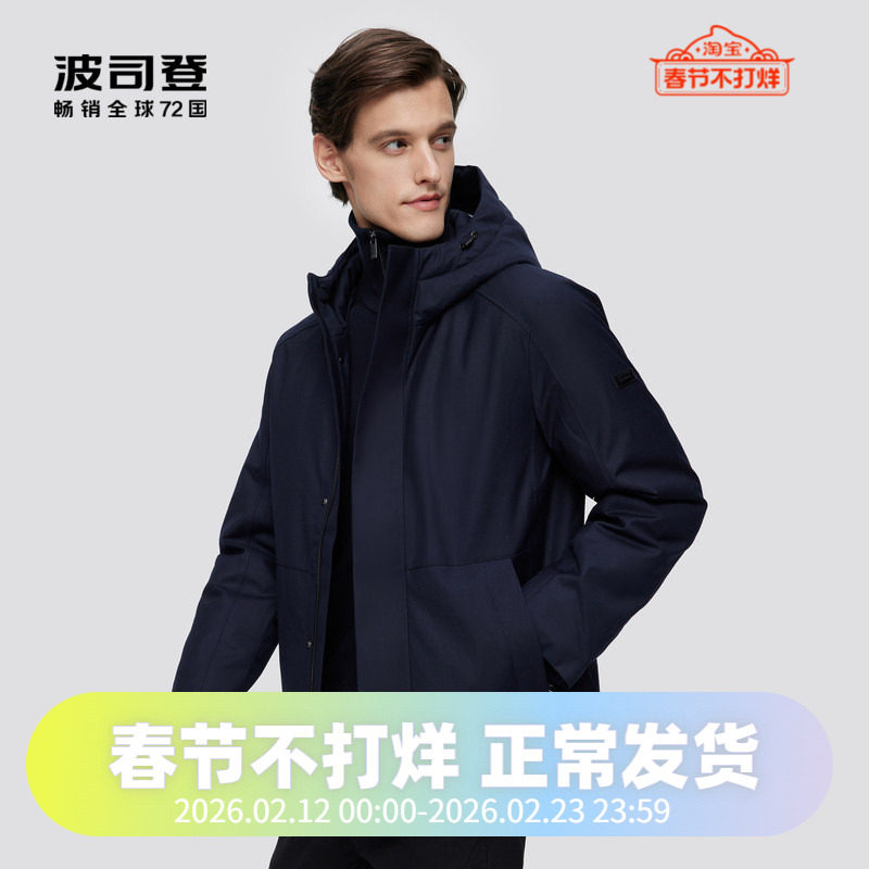 波司登男装轻商务品质鹅绒微弹面料科技蓄热内里连帽羽绒服