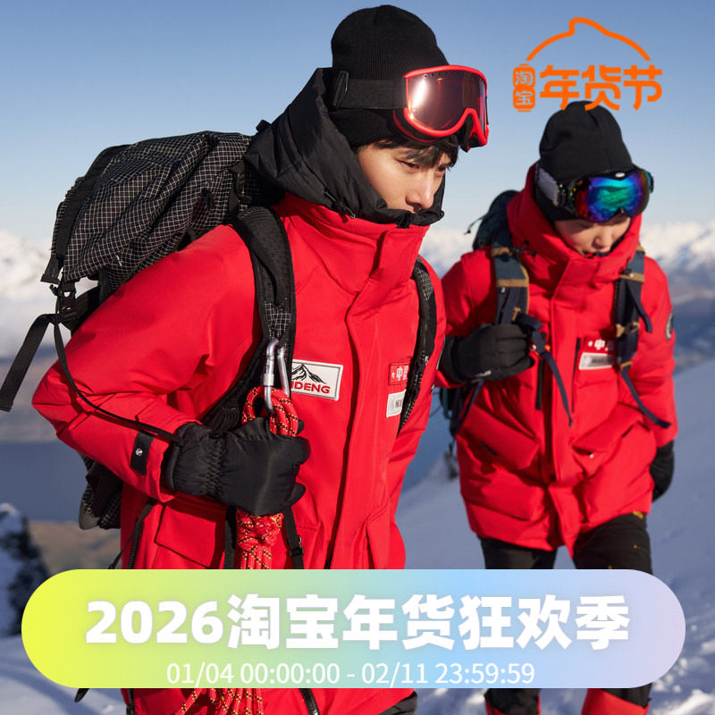 波司登羽绒服男女同款极寒鹅绒致敬南极系列加厚保暖中长款