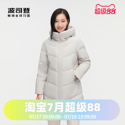 合体显瘦羽绒服波司登