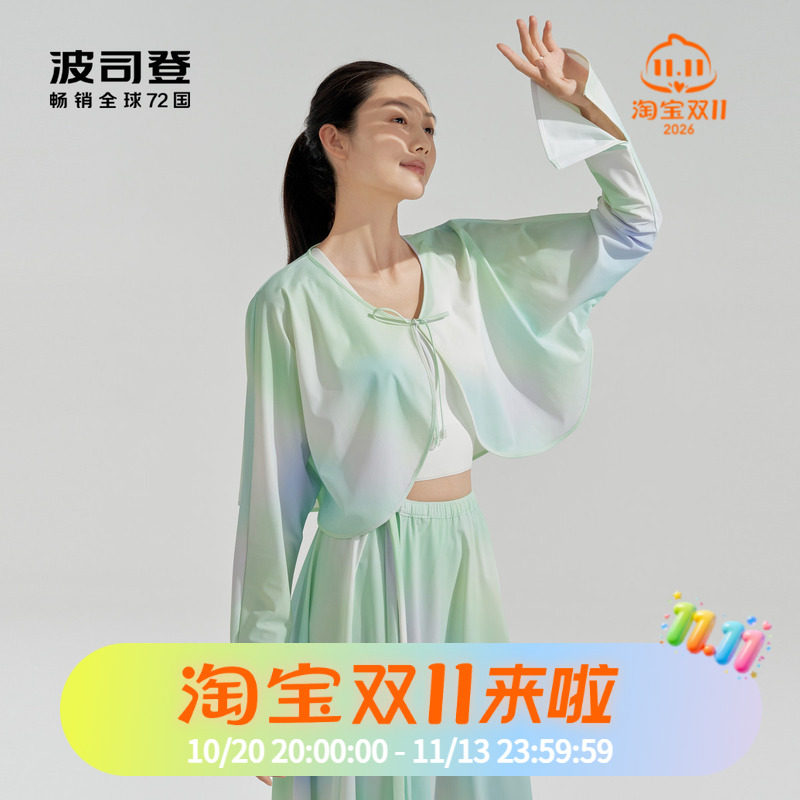 波司登2024夏季防晒衣女短款透气外套披肩百搭开衫B40525164