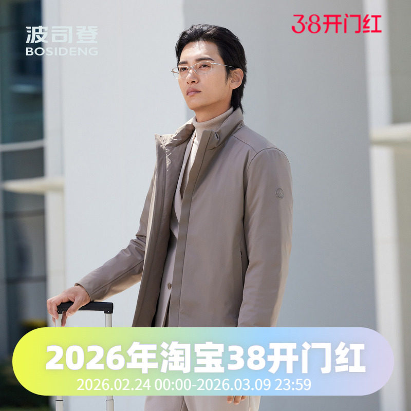 波司登2024男短款经典商务休闲舒适鹅绒立领简约羽绒服B40134151