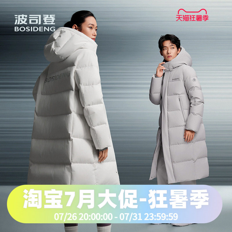 波司登2025款冬加厚男女同款连帽长款品质运动弹力面料羽绒服
