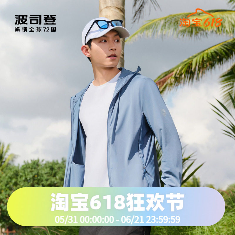 户外骑行钓鱼路亚防晒波司登