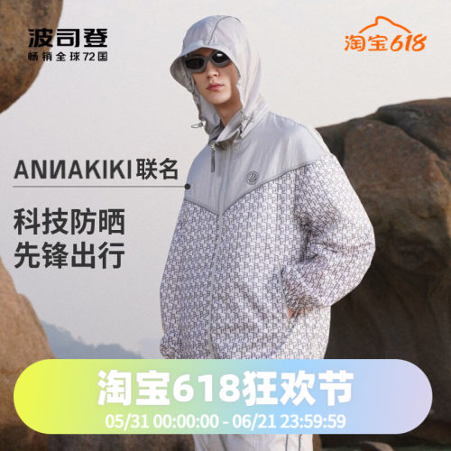 波司登时尚男士防晒潮流